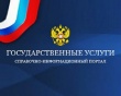 Отдел МВД России по Кусинскому муниципальному району информирует граждан и организации о предоставлении государственных услуг.