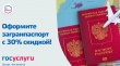 Сотрудники управления по вопросам миграции ОМВД России по Кусинскому муниципальному району приглашают граждан для оформления заграничного паспорта.