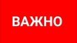 Информация о появлении новых и наиболее распространенных способах совершения дистанционных мошенничеств