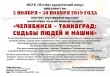 МБУК «Музейно-краеведческий центр» приглашает жителей и гостей города посетить выставку "Челябинск танкоград:судьбы людей и машин"