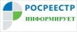 Управление Росреестра примет участие  во всероссийском Дне правовой помощи детям