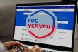 «Государственные услуги по линии миграции» в электронном виде