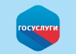 По инициативе МВД России реализован новый сервис на портале государственных услуг
