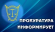 Прокуратурой Кусинского района проведена проверка лицензирования опасных производственных объектов