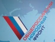 Прокуратура Челябинской области подтвердила нарушения в Уральском институте бизнеса, выявленные ОНФ
