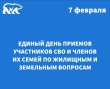   График тематических приемов в Депутатском Центре Кусинского местного отделения Партии «ЕДИНАЯ РОССИЯ»