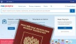 Подразделение по вопросам миграции информирует об изменениях порядка выдачи и замены паспорта