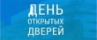 19 июля 2018 года День открытых дверей для предпринимателей и представителей бизнеса в Управлении Роспотребнадзора по Челябинской области