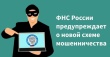      Сотрудники полиции предупреждают о мошеннических рассылках в интернете!