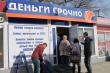 Активисты ОНФ провели мониторинг работы микрофинансовых организаций Челябинска