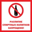 Кусинские полицейские напоминают гражданам о запрете курения, распития алкогольных напитков и появлении в состоянии алкогольного опьянения в общественных местах