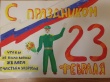Активисты ОНФ провели серию патриотических мероприятий ко Дню защитника Отечества в Челябинской области