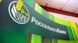Челябинский филиал Россельхозбанка подвел итоги 2018 года