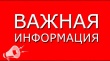 График приема граждан  по личным вопросам сотрудниками  Прокуратуры Кусинского района