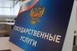 Отдел МВД России по Кусинскому району продолжает оказывать населению государственные услуги