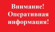 ЭКСТРЕННОЕ ПРЕДУПРЕЖДЕНИЕ № НЯ-76 ЭКСТРЕННОЕ ПРЕДУПРЕЖДЕНИЕ № НЯ-76