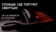 На территории Кусинского муниципального района стартовал второй этап ежегодной Общероссийской акции «Сообщи, где торгуют смертью»  