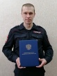 Инспектору ПДН Сергею Вилисову вручили благодарственное письмо Президента РФ
