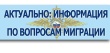 25 января 2025 года вступает в силу закон, направленный на борьбу с фиктивными браками и отцовством