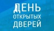 21 февраля 2019 года День открытых дверей для предпринимателей и представителей бизнеса  в Управлении Роспотребнадзора по Челябинской области 