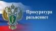 Прокуратурой Кусинского района проведена проверка исполнения законодательства