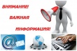 Новые электронные адреса Кадастровой палаты по Челябинской области