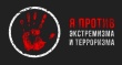Сотрудники Отдела МВД России по Кусинскому муниципальному району напоминают о мерах предосторожности антитеррористической направленности