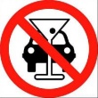 Не садись пьяным за руль!