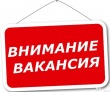 Отделу МВД России по Кусинскому муниципальному району требуются на работу вольнонаёмные специалисты