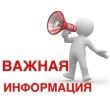 Информация  о появлении новых и наиболее распространенных способах совершения дистанционных преступлений