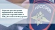 УРД (учетно - регистрационная дисциплина)