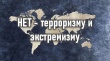 Сотрудники Отдела МВД России по Кусинскому муниципальному району напоминают о мерах предосторожности антитеррористической направленности