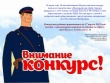     Полиция ОМВД Кусинского муниципального района объявляет о проведении творческого конкурса «Полицейский Дядя Стёпа»