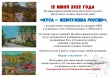 Приглашаем посетить виртуальную галерею "Куса-жемчужина России"