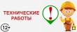 Филиалом ПАО «Россети Урал» - «Челябэнерго» с 26.05.2025 года запланированы ремонтные и профилактические работы по сети ВЛ 0,4-1 ЮкВ в соответствии с перечнем.