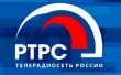 РТРС обеспечил цифровую эфирную трансляцию временных дублей «Первого канала» во всех 11 часовых поясах РФ
