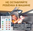 ГИБДД призывает родителей не оставлять детей одних в автомобиле
