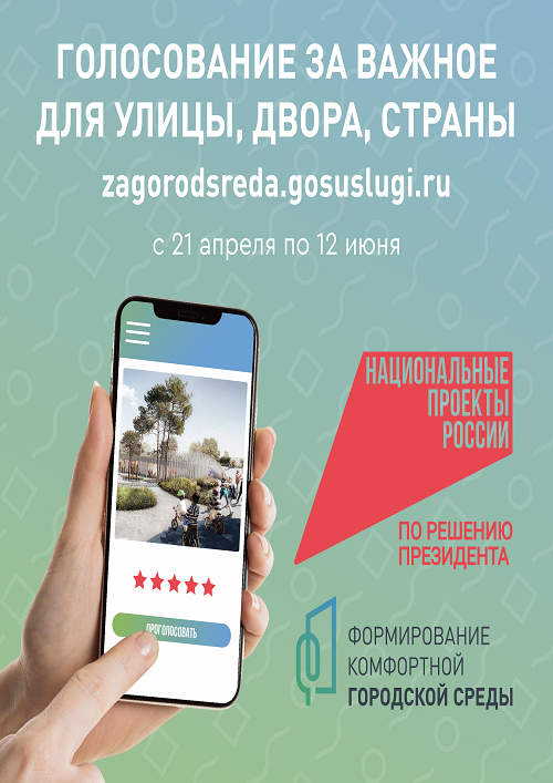 21.04_Баннер ФКГС.png