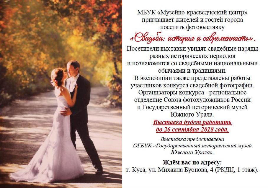 реклама.свадьба.JPG