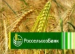 Более 3,5 млрд рублей доверили южноуральцы Россельхозбанку в 2018-м году