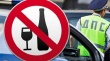 Полицейские возбудили уголовные дела за повторное «пьяное» вождение. 