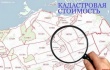 Кадастровая палата по Челябинской области поясняет, как определяется кадастровая стоимость земельных участков