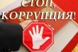 Кадастровая палата по Челябинской области против коррупции