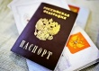 Отделение по вопросам миграции в Кусинском районе напоминает о предоставлении услуги по выдаче паспорта взамен утраченного.