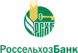 В 2016 году Россельхозбанк направил 88 млрд рублей на развитие растениеводства