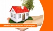 Челябинский Росреестр зарегистрировал больше тысячи «сельских» ипотек
