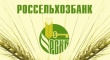 РСХБ предоставил 100 млрд рублей по программе льготного кредитования