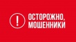 Главным управлением МВД России по Челябинской области направлены обращения в Сбербанк и банк ВТБ о приостановлении выдачи онлайн кредитов  
