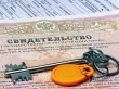 О преимуществах государственной регистрации ранее возникших прав на недвижимость