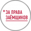 Челябинские эксперты ОНФ помогают пенсионерам, которых интернет-мошенники вынуждают брать кредиты на сотни тысяч рублей